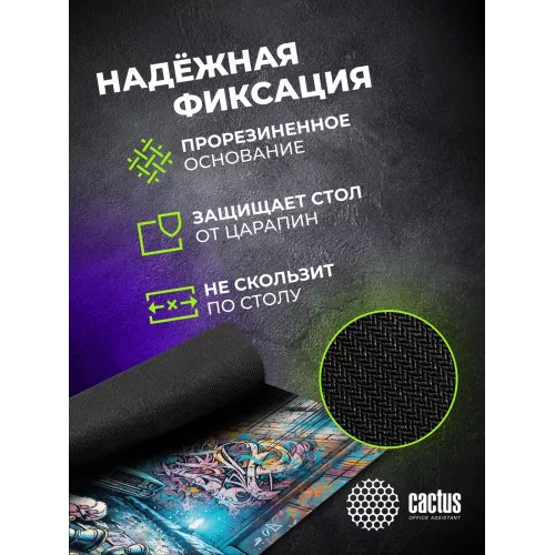 Коврик для мыши Cactus Game Over 700x400x4мм (CS-MP-COR01XLL)