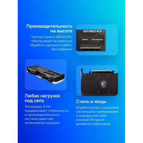 Видеокарта MSI PCI-E 5.0 RTX 5070 TI 16G VENTUS 3X OC NVIDIA GeForce RTX 5070TI 16Gb 256bit GDDR7 2482/28000 HDMIx1 DPx3 HDCP Ret
