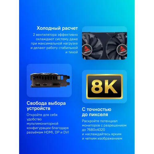 Видеокарта Biostar PCI-E 3.0 VN2066RF82 NVIDIA GeForce RTX 2060SUPER 8Gb 256bit GDDR6 1470/14000 DVIx1 HDMIx1 DPx1 HDCP Ret