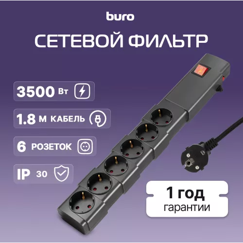 Сетевой фильтр Buro 600SPro-16-1.8-G 1.8м (6 розеток) графитовый (коробка)
