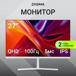 Монитор Digma 27" Progress 27P502Q белый IPS LED 5ms 16:9 HDMI M/M матовая 300cd 178гр/178гр 2560x1440 100Hz G-Sync FreeSync DP 2K 3.84кг
