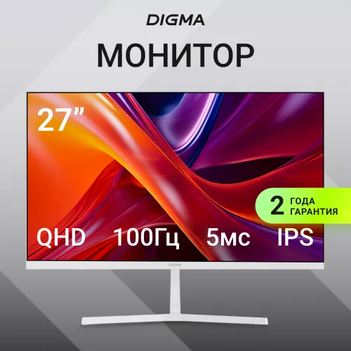 Монитор Digma 27" Progress 27P502Q белый IPS LED 5ms 16:9 HDMI M/M матовая 300cd 178гр/178гр 2560x1440 100Hz G-Sync FreeSync DP 2K 3.84кг
