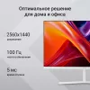 Монитор Digma 27" Progress 27P502Q белый IPS LED 5ms 16:9 HDMI M/M матовая 300cd 178гр/178гр 2560x1440 100Hz G-Sync FreeSync DP 2K 3.84кг
