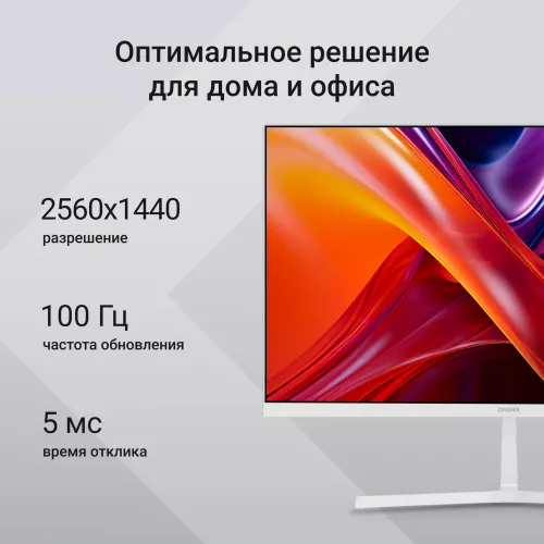 Монитор Digma 27" Progress 27P502Q белый IPS LED 5ms 16:9 HDMI M/M матовая 300cd 178гр/178гр 2560x1440 100Hz G-Sync FreeSync DP 2K 3.84кг