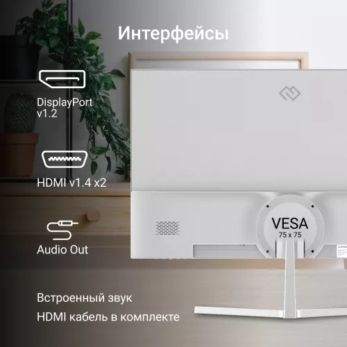 Монитор Digma 27" Progress 27P502Q белый IPS LED 5ms 16:9 HDMI M/M матовая 300cd 178гр/178гр 2560x1440 100Hz G-Sync FreeSync DP 2K 3.84кг