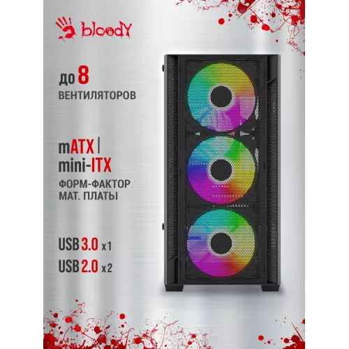 Корпус Bloody CC-124 черный без БП mATX 8x120mm 2xUSB2.0 1xUSB3.0 audio bott PSU