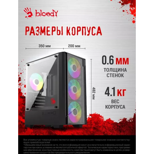 Корпус Bloody CC-124 черный без БП mATX 8x120mm 2xUSB2.0 1xUSB3.0 audio bott PSU