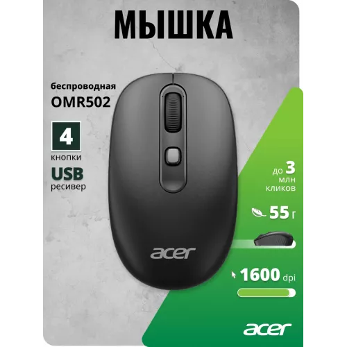 Мышь Acer OMR502 черный оптическая 1600dpi беспров. USB 4but (ZL.MCE11.01A)