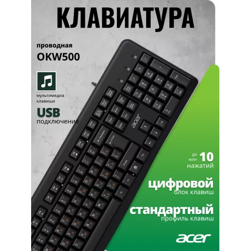 Клавиатура Acer OKW500 черный USB Multimedia (ZL.KBDEE.01T) кабель 1.8м
