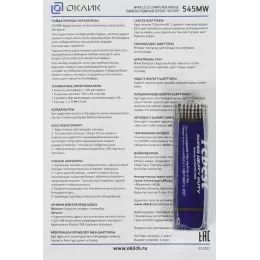 Мышь Оклик 545MW черный/красный оптическая 1600dpi беспров. USB для ноутбука 4but (368631)