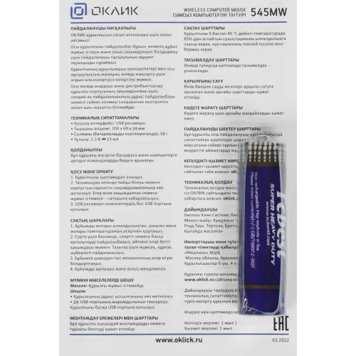 Мышь Оклик 545MW черный/красный оптическая 1600dpi беспров. USB для ноутбука 4but (368631)