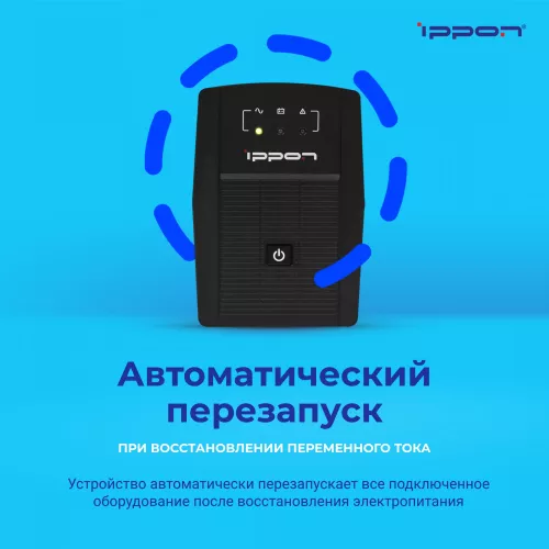 Источник бесперебойного питания Ippon Back Basic 1050 600Вт 1050ВА черный