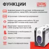Источник бесперебойного питания Powercom Imperial IMD-825AP 495Вт 825ВА черный
