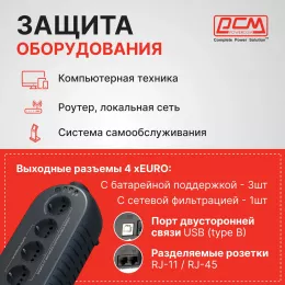 Источник бесперебойного питания Powercom WOW 1000U 500Вт 1000ВА черный