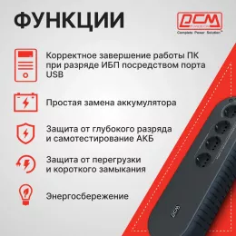 Источник бесперебойного питания Powercom WOW 1000U 500Вт 1000ВА черный