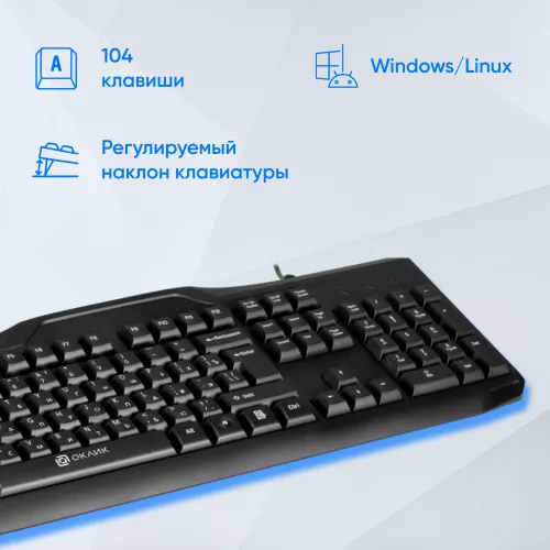 Клавиатура Оклик 170M черный USB (855272) кабель 1.5м