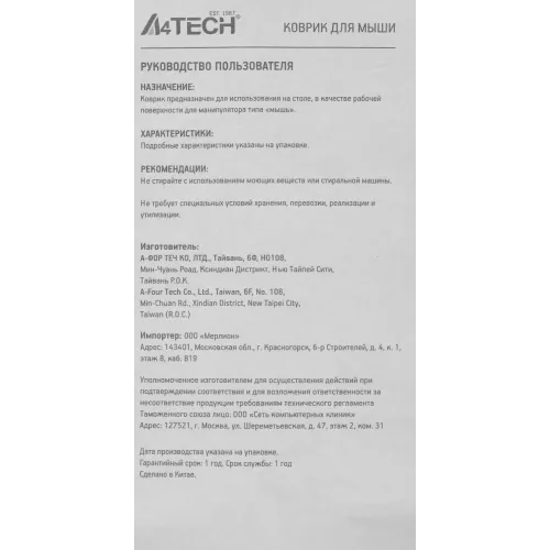 Коврик для мыши A4Tech X7 Pad X7-500MP Большой черный 437x400x3мм