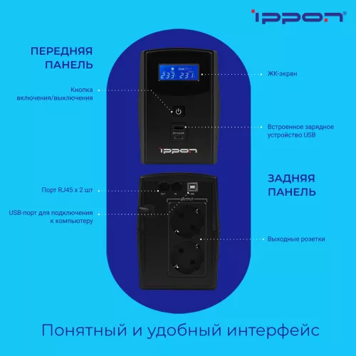 Источник бесперебойного питания Ippon Back Power Pro II Euro 850 480Вт 850ВА черный