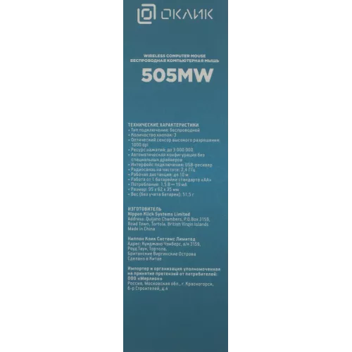 Мышь Оклик 505MW белый оптическая 1000dpi беспров. USB для ноутбука 3but (1018257)