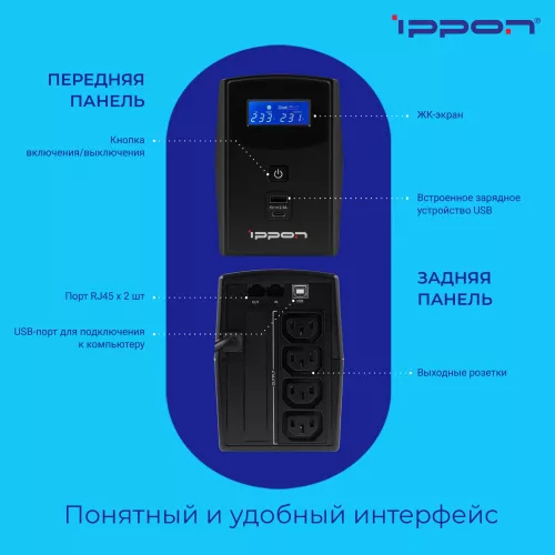 Источник бесперебойного питания Ippon Back Power Pro II 600 360Вт 600ВА черный