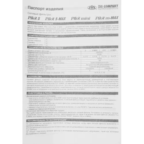 Сетевой фильтр Pilot mini 3м (4 розетки) белый (коробка)