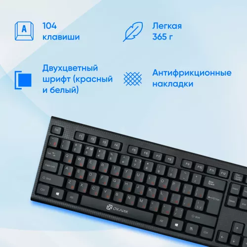 Клавиатура Оклик 120M черный USB (1083044) кабель 1.6м
