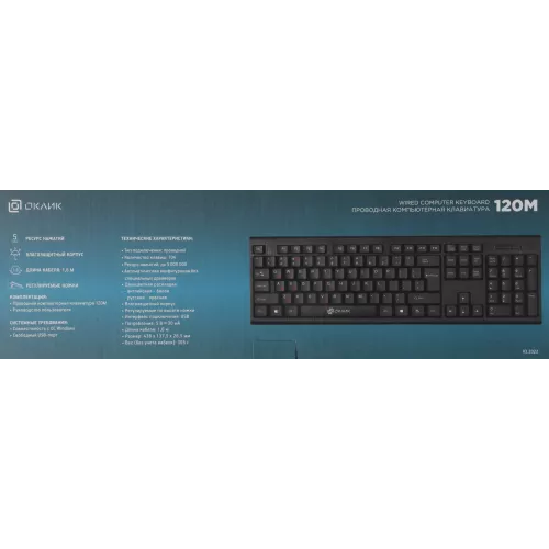 Клавиатура Оклик 120M черный USB (1083044) кабель 1.6м