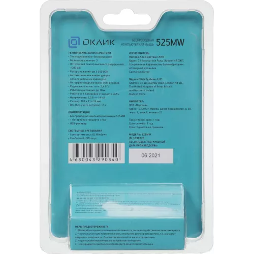 Мышь Оклик 525MW черный/красный оптическая 1000dpi беспров. USB для ноутбука 3but (1090720)