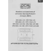 Источник бесперебойного питания Powercom Spider SPD-900U LCD 540Вт 900ВА черный