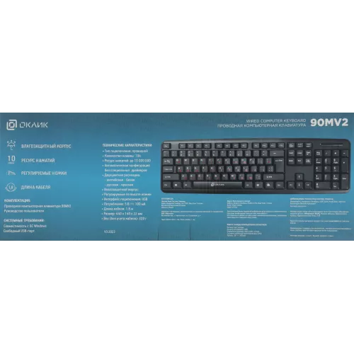 Клавиатура Оклик 90MV2 черный USB (1185967) кабель 1.8м