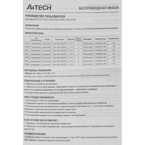 Мышь A4Tech Fstyler FG35 серебристый/белый оптическая 2000dpi беспров. USB 6but (FG35 SILVER)