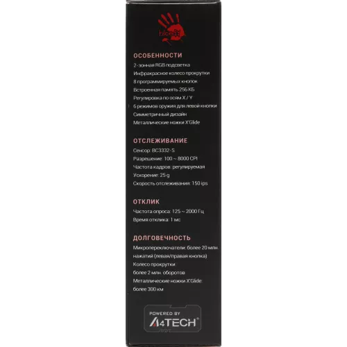 Мышь A4Tech Bloody P91s розовый оптическая 8000dpi USB 8but (P91S PINK ACTIVATED)