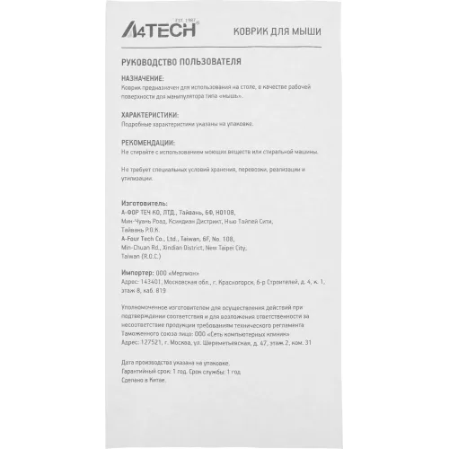 Коврик для мыши A4Tech FStyler FP20 Мини серый/черный 250x200x2мм (FP20 GREY)
