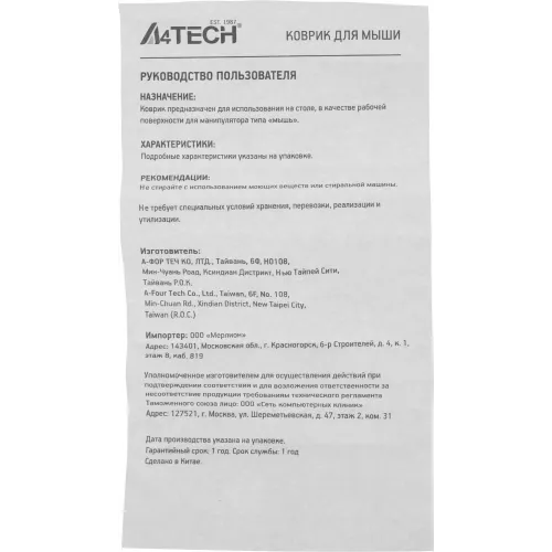 Коврик для мыши A4Tech FStyler FP75 XL черный/белый 750x300x2мм (FP75 BLACK)