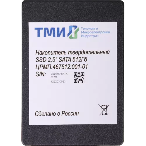 Накопитель SSD ТМИ SATA-III 512GB ЦРМП.467512.001-01 2.5" 3.11 DWPD