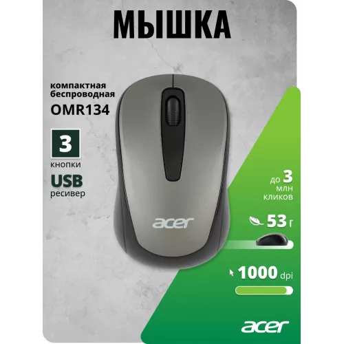 Мышь Acer OMR134 серый оптическая 1000dpi беспров. USB для ноутбука 3but (ZL.MCEEE.01H)