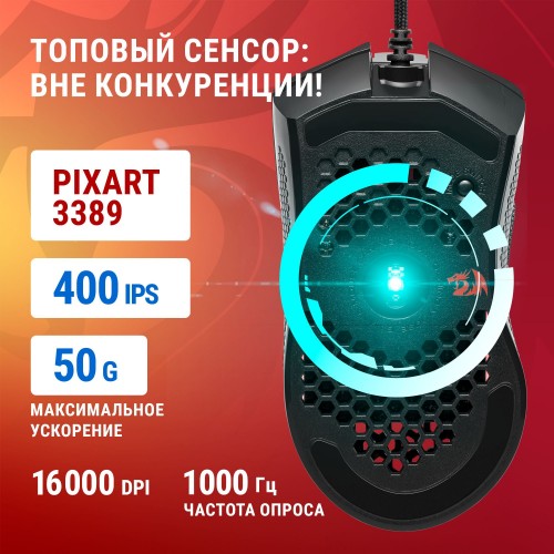 Мышь Redragon Storm Elite черный оптическая 16000dpi USB для ноутбука 7but (77853)