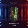 Мышь Оклик 702G черный оптическая 3600dpi USB для ноутбука 4but (1902907)