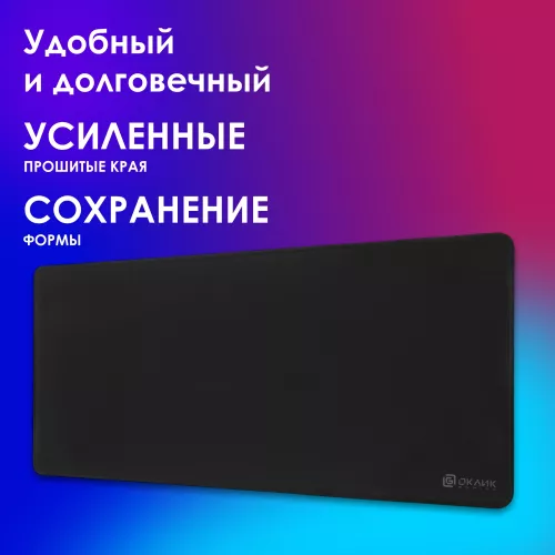 Коврик для мыши Оклик OK-T700 XL черный 700x300x2мм