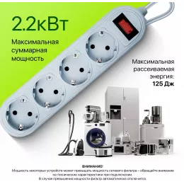 Сетевой фильтр Defender ES Lite 1.8м (4 розетки) серый (коробка)