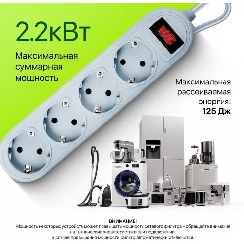Сетевой фильтр Defender ES Lite 1.8м (4 розетки) серый (коробка)