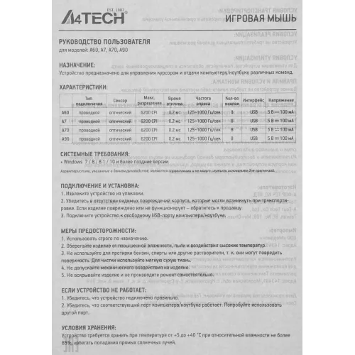 Мышь A4Tech Bloody A60A черный оптическая 6200dpi USB 8but (A60 ACTIVATED)