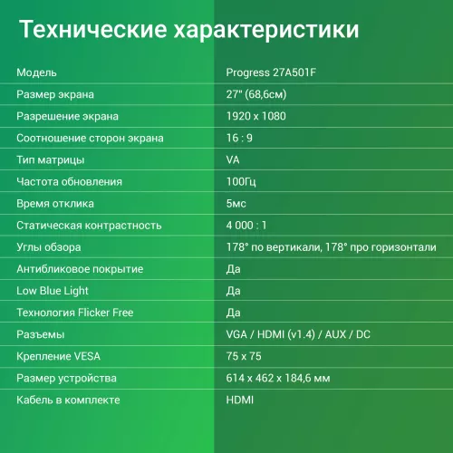 Монитор Digma 27" Progress 27A501F черный VA LED 16:9 HDMI матовая 300cd 178гр/178гр 1920x1080 100Hz FreeSync VGA FHD