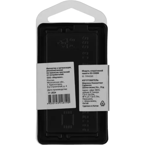 Память DDR5 8GB 4800MHz Digma DGMAS5480008S RTL PC5-38400 CL40 SO-DIMM 262-pin 1.1В single rank Ret