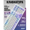 Клавиатура Acer OKW304 механическая белый USB for gamer LED (ZL.KBDCC.01V) кабель 1.8м
