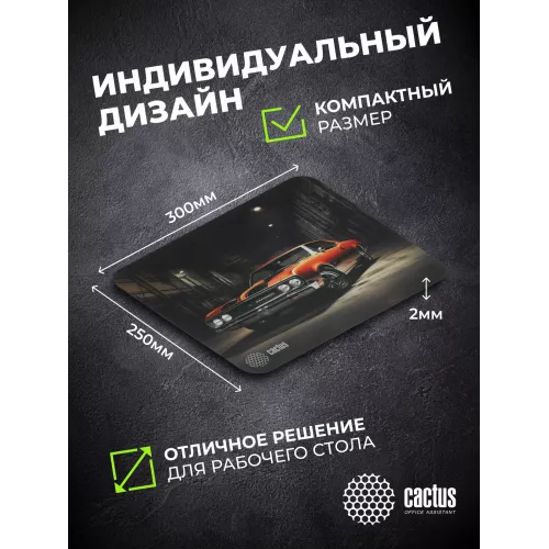 Коврик для мыши Cactus Orange Car рисунок 300x250x2мм (CS-MP-P06M)