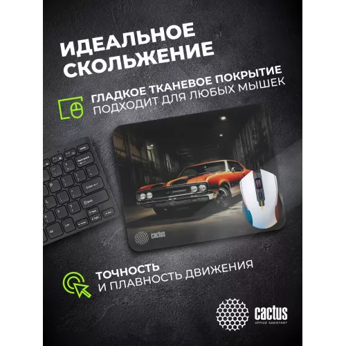 Коврик для мыши Cactus Orange Car рисунок 300x250x2мм (CS-MP-P06M)