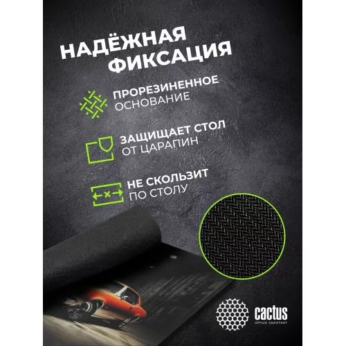 Коврик для мыши Cactus Orange Car рисунок 300x250x2мм (CS-MP-P06M)