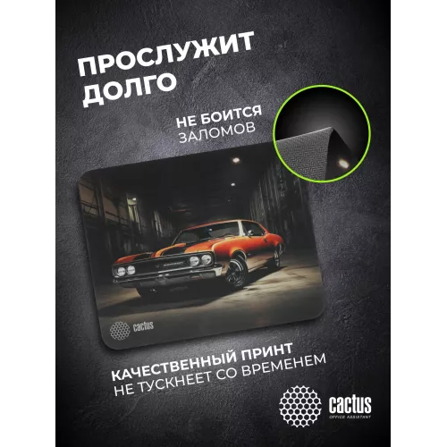 Коврик для мыши Cactus Orange Car рисунок 300x250x2мм (CS-MP-P06M)