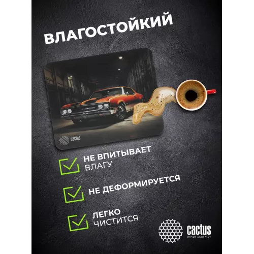 Коврик для мыши Cactus Orange Car рисунок 300x250x2мм (CS-MP-P06M)
